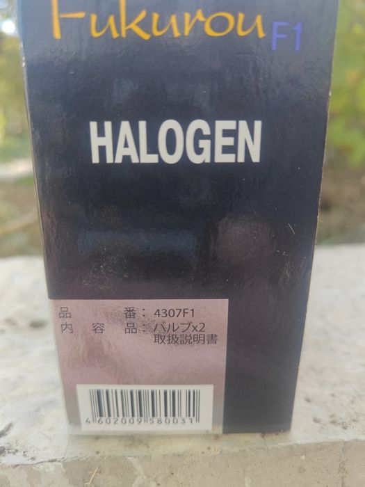 Галогеновые лампы H7