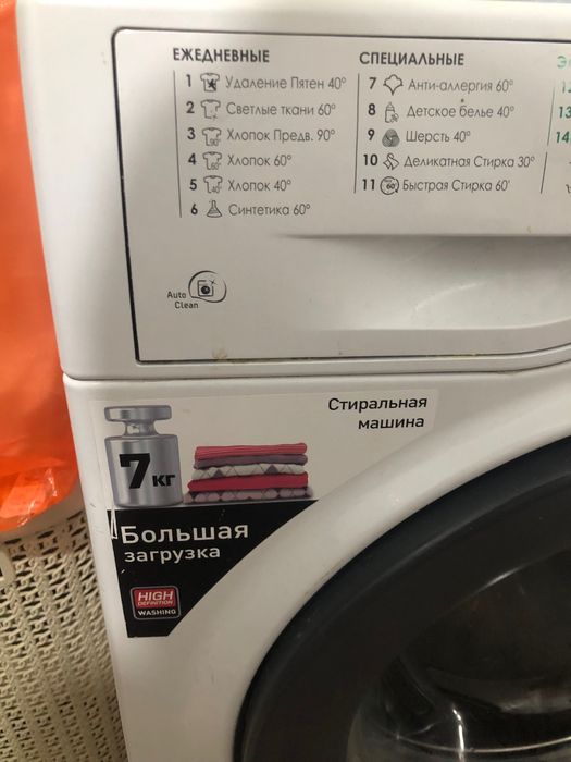 стиральная машина