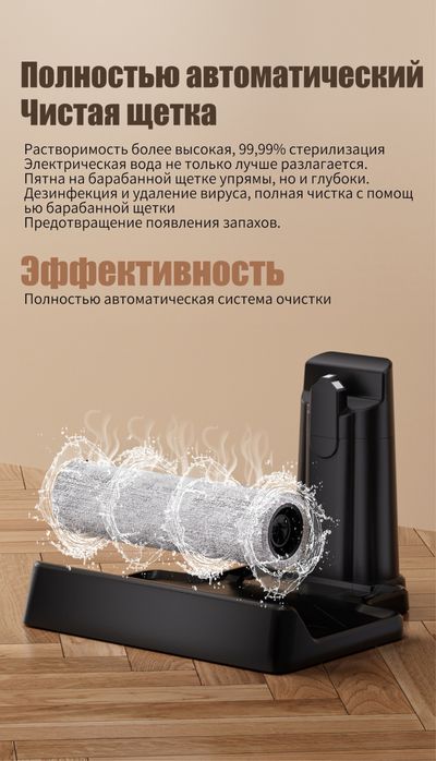 Моющий вертикальный пылесос