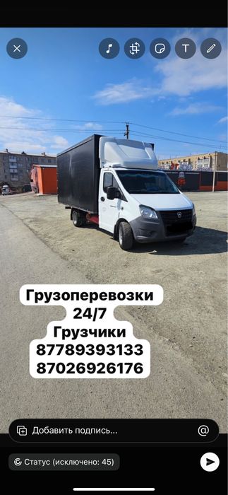 Газель город межгород 24/7