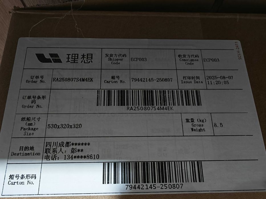 зарядка от Lixiang из комплекта original