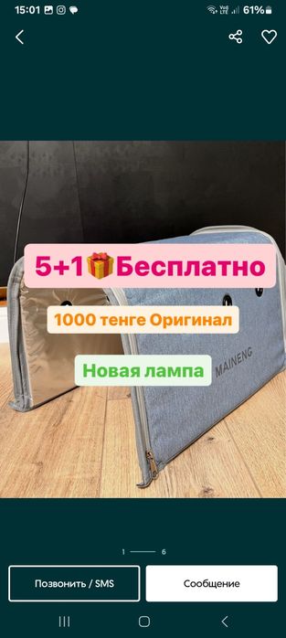 Лампа от жельтуха