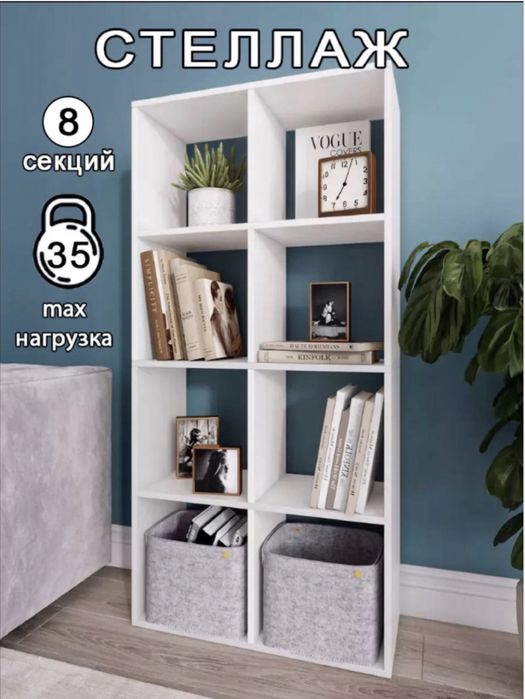 Стеллаж напольный Икеа