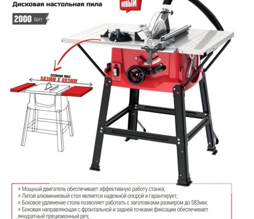 Дисковая настольная пила! Пила торцовочная