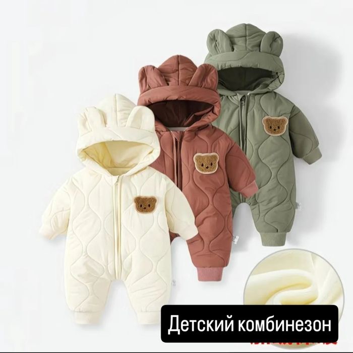 Детские комбенизоны. размер-80.