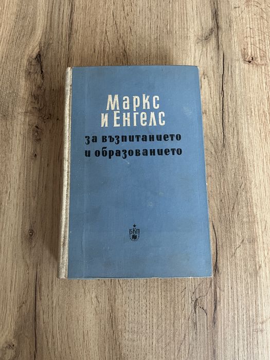 Стари книги - Маркс, Енгелс, Ленин, Сталин