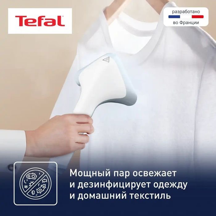 Отпариватель Тефаль