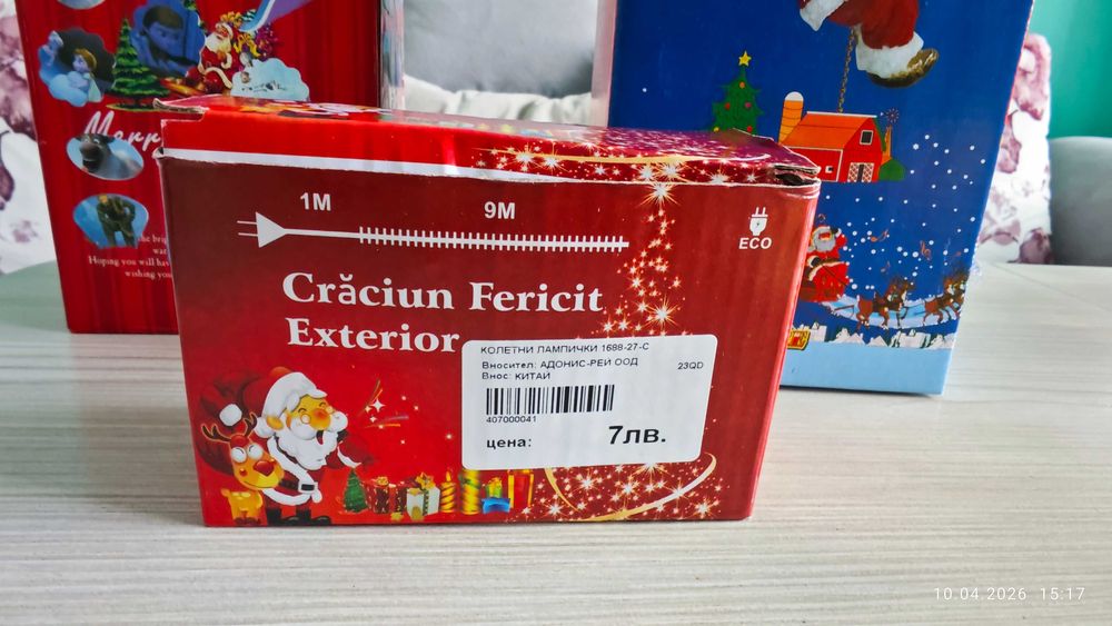 Продавам коледни/новогодишна украса