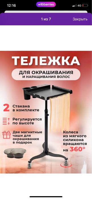 Продам помощник для наращивание и покраски