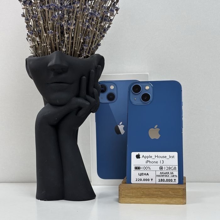 iPhone 13, 128Гб