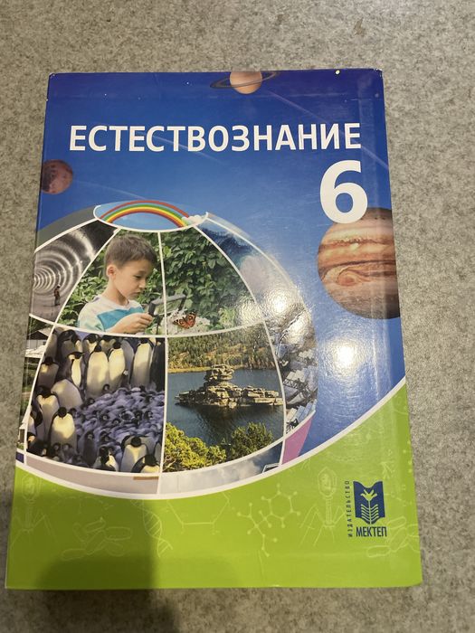Продам учебник за 6 класс