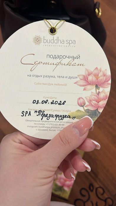 Сертификат в спа на сумму 40 700 buddha spa