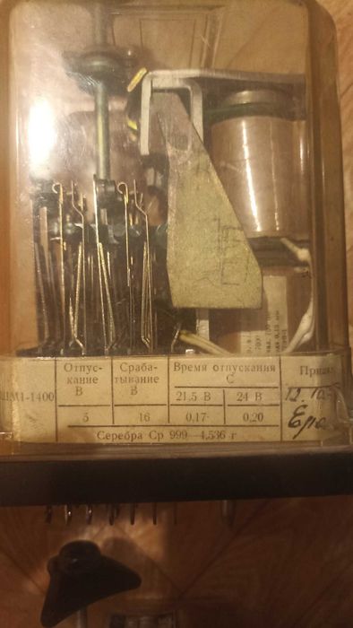 Реле тока нов  с хранения