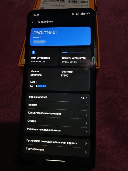 Смартфоны realme P3 Lite