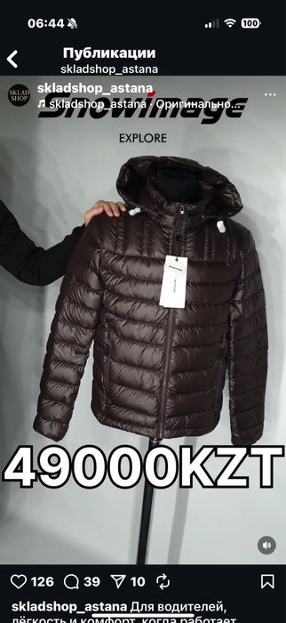 Новая Куртка с капюшоном