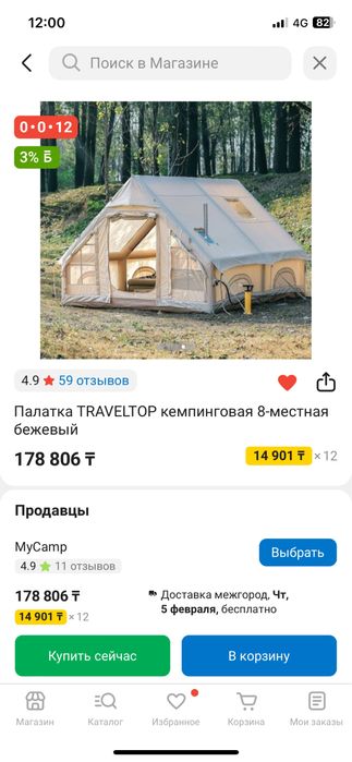 Палатка надувная