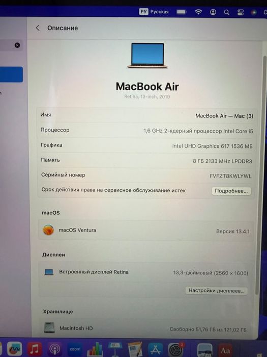 MacBook Air, 13,3, 8/128, 2019 года