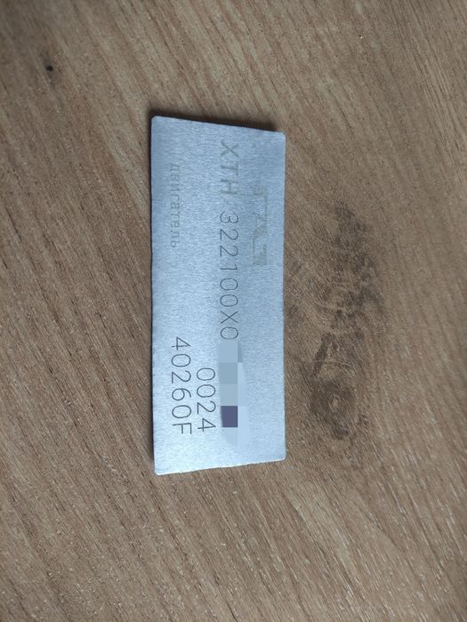 Шильдики на авто с гравировкой