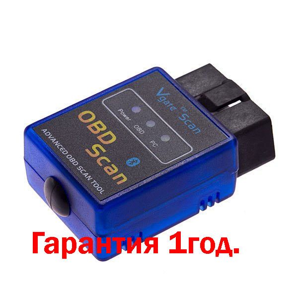 Сканер для авто ELM327 v1.5 сброс ошибок, диагностика, гарантия.