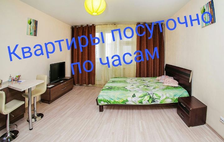 Квартира сутки Майкудук