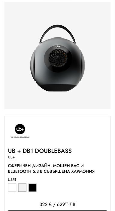 UB+ dB1 Doublebass Hi-Fi Bluetooth колонка колона