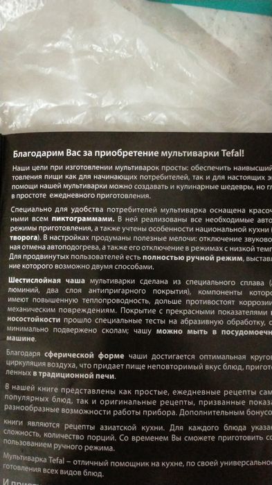 Продам мультиварку