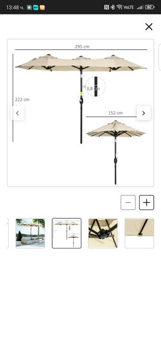 Чадър - троен внос от Германия