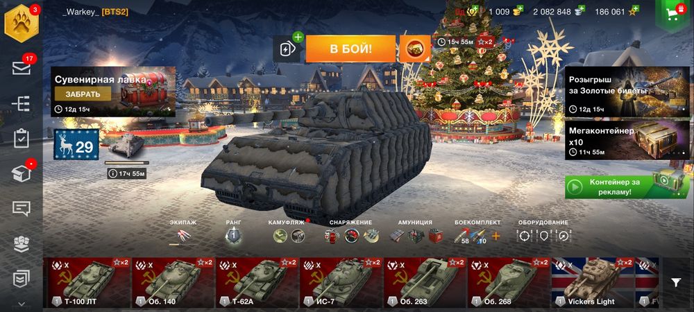 World of Tanks Blitz