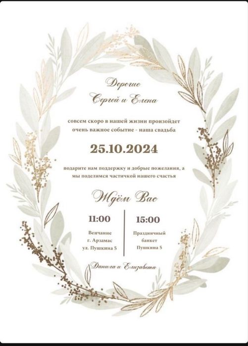 Шакыртулар ен арзан багада!!!