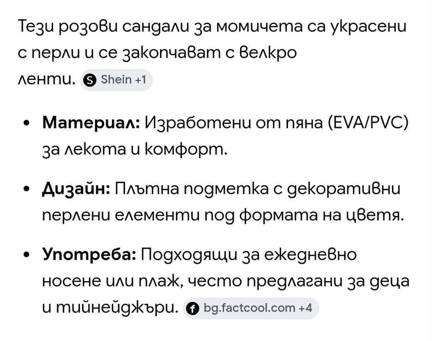 Дамски сандали..