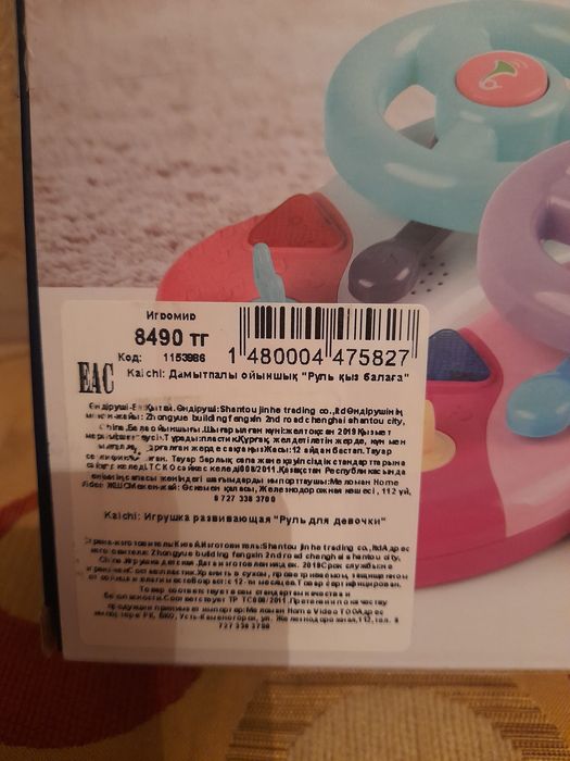 Новый! музыкальный руль