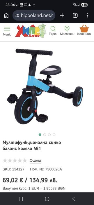 баланс колело 4в1 knight