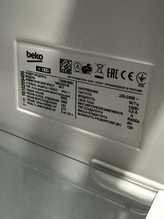 Холодильник beko