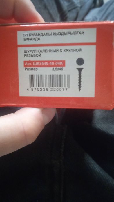 Продам саморезы по