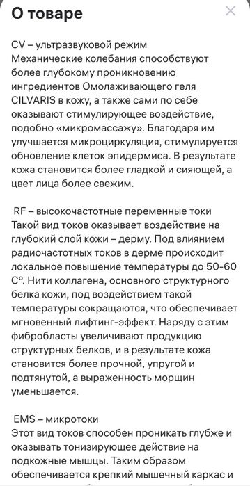 Продам аппарат для ухода за кожей лица CILVARIS