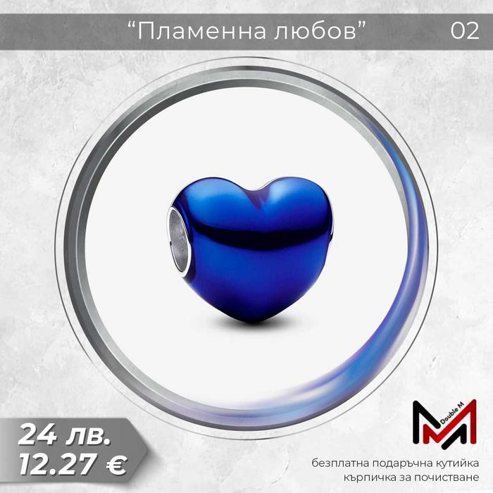 Сребърни Талисмани