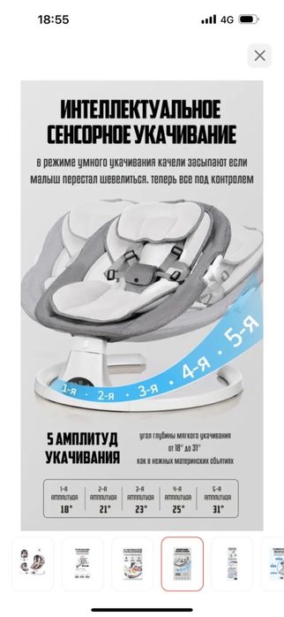 Электрический шезлонг