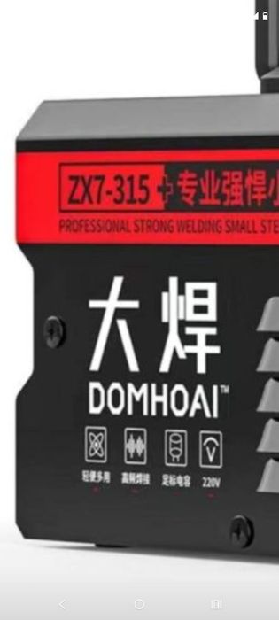 Сварка сатылады жаңа қолданбаған