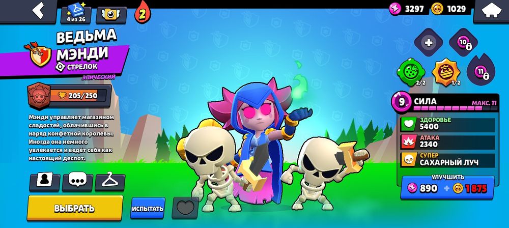 Аккаунт а бравл старс