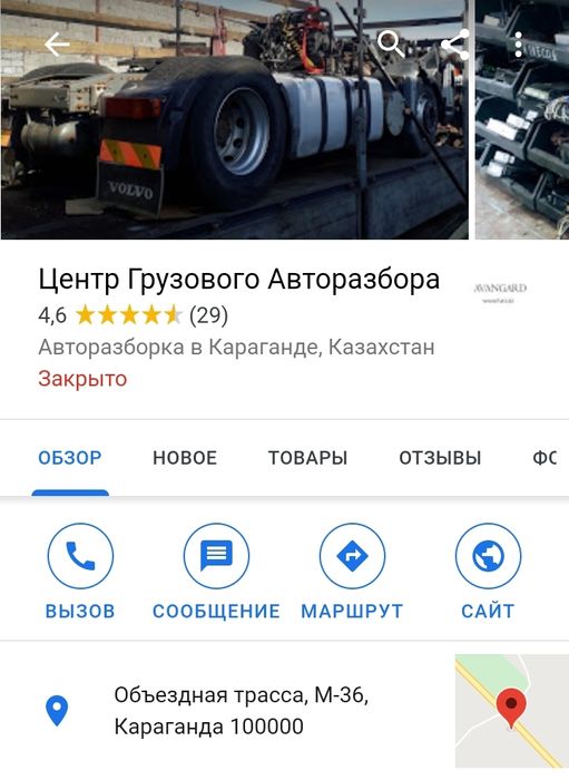 Разбор грузовых авто