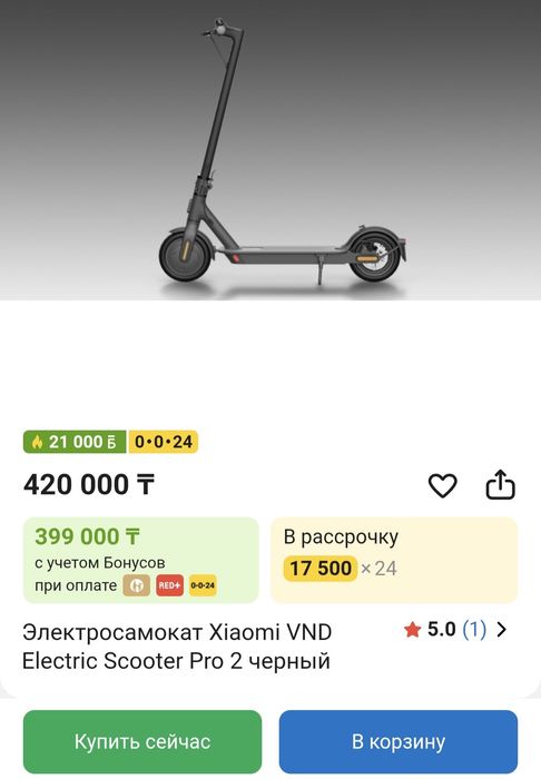 Электроскутер MI 2 PRO + подарок дрифткар