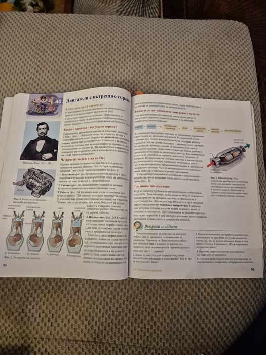 Учебници за 9 клас