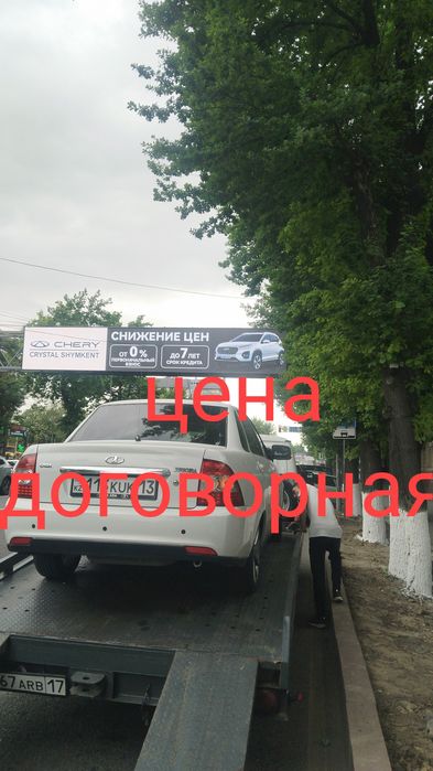 Услуги Эвакуватора