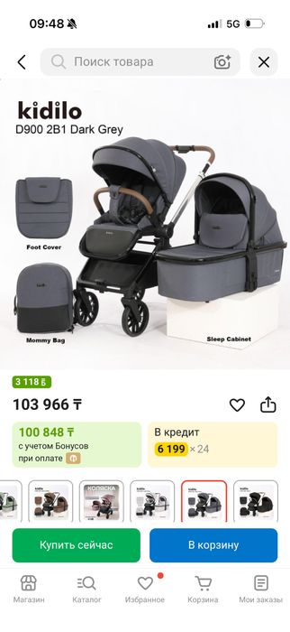 Детская коляска Kidilo