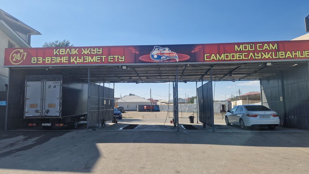 Мойсам, автомойка