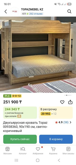 Продам кровать 90 × 190 , 2х ярусную