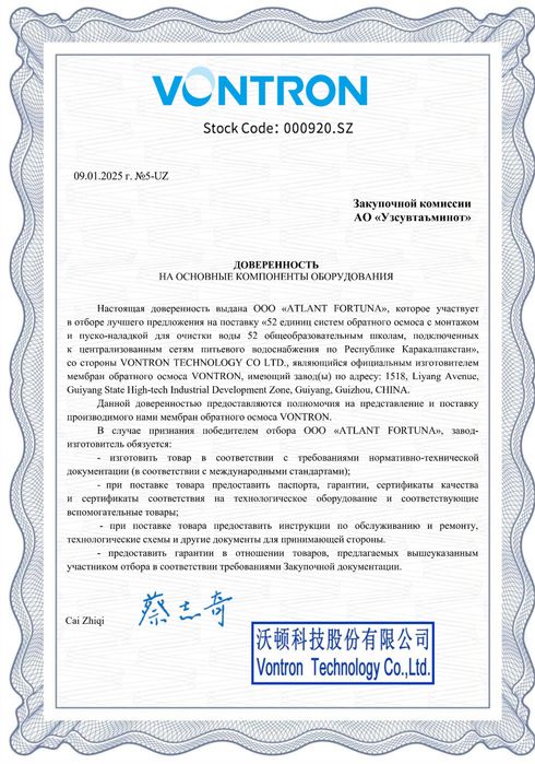 Мембрана, мимбрана, мембрана, мимбрана, сув фильтр