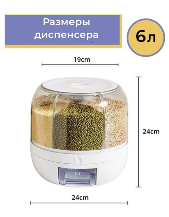 Для круп орнанайзер. 12000