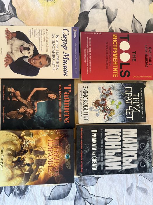 Книги на ниски цени
