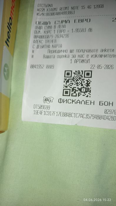 Redmi note 15.Чисто нов. Неразпечатан все още.